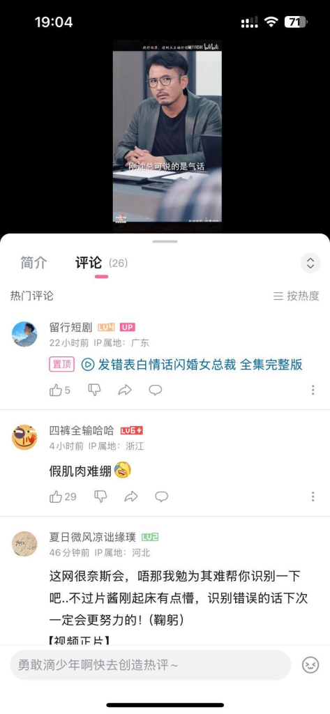 B站短剧账号运营策略与收入分析-上榜风向标生财-情报-生财