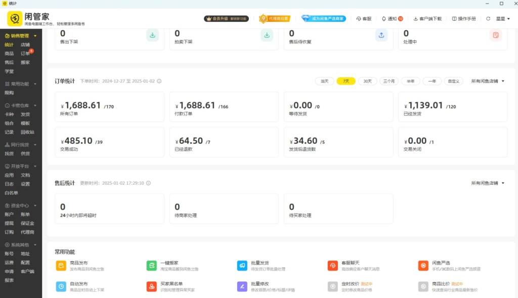 最近国开和电大机考流量都在暴涨-上榜风向标生财-情报-生财