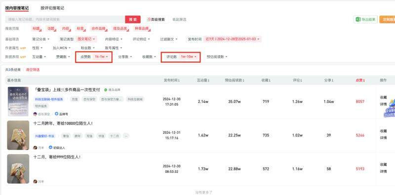 不出镜，无文案，引流成本10元，半个月涨粉4万-上榜风向标生财-情报-生财