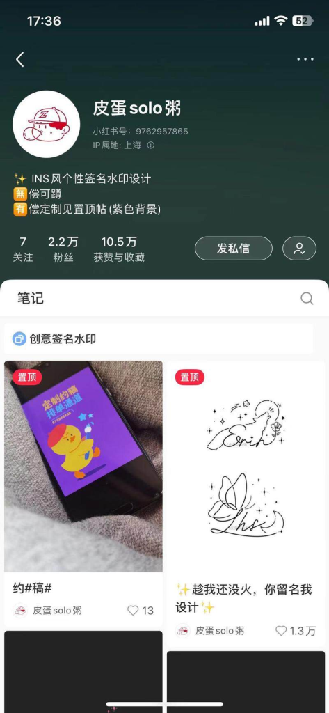 小众赛道——个性签名之Ins风小众赛道——个性签名之Ins风-上榜风向标生财-情报-生财