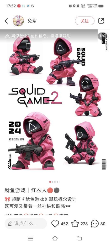 鱿鱼游戏2上映后的几种变现方式分析-上榜风向标生财-情报-生财