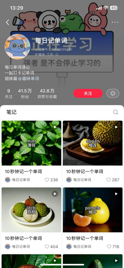 30 天涨粉 37 万的内容怎么做？-上榜风向标生财-情报-生财