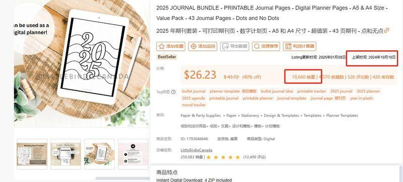 Etsy虚拟产品——自定义数字规划表-上榜风向标生财-情报-生财