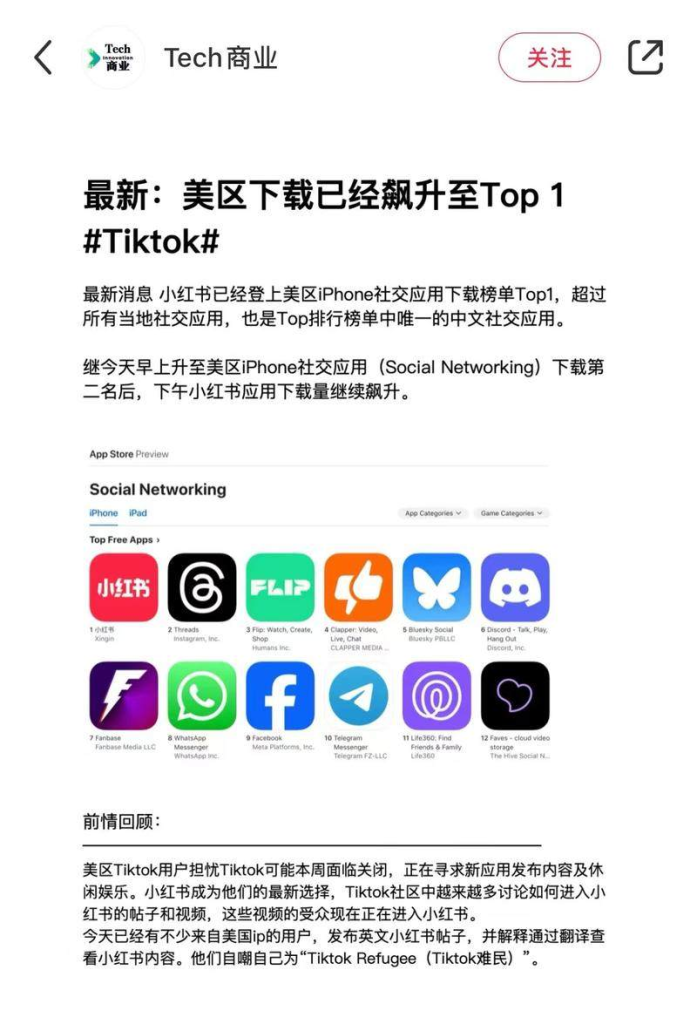 小红书在美区下载量已经飙升至 Top1-上榜风向标生财-情报-生财