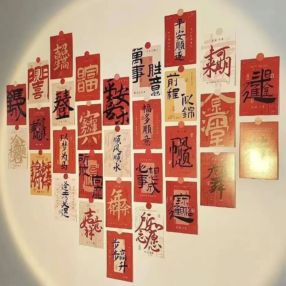 大家新年快乐，未来“多喜乐、长安宁”-上榜风向标生财-情报-生财