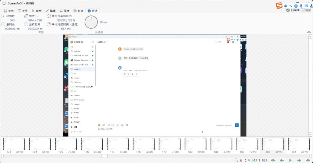 分享个免费的录制GIF的工具-热门分享生财-分享-生财