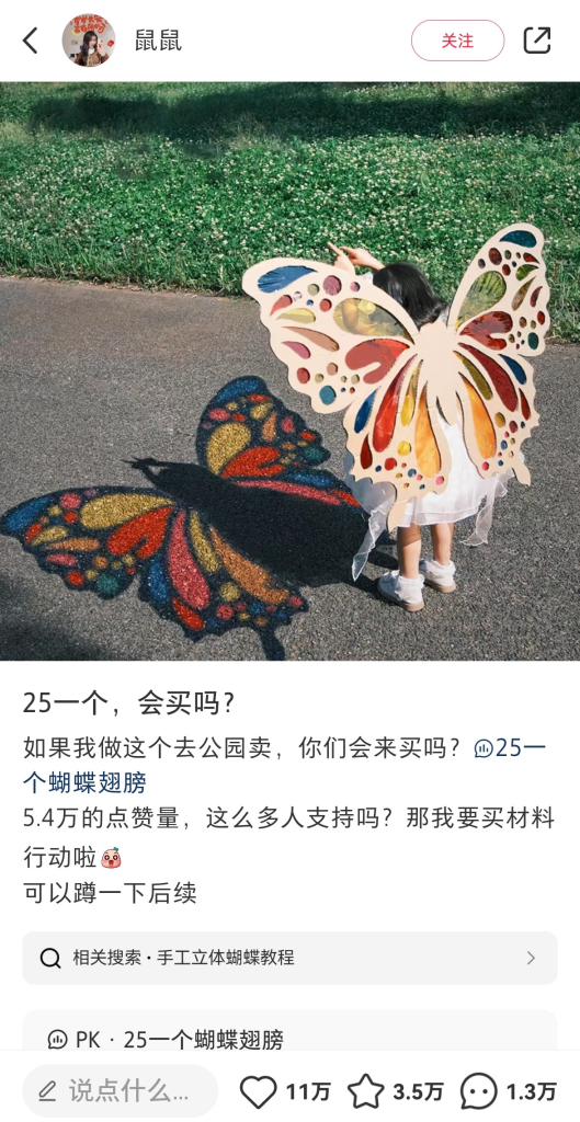 这个有创意-上榜风向标生财-情报-生财