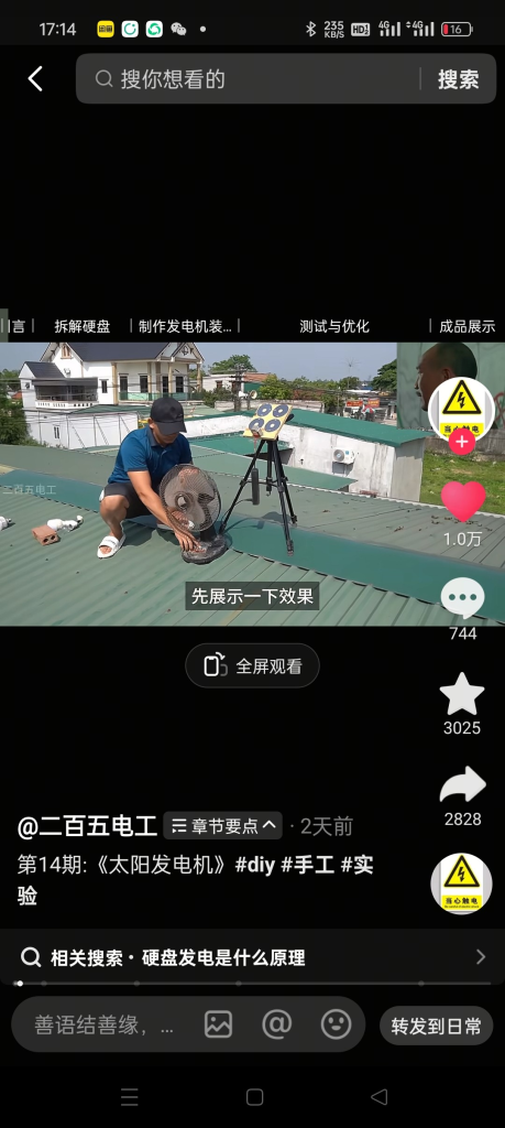 ai赋能知识科普类账号-上榜风向标生财-情报-生财