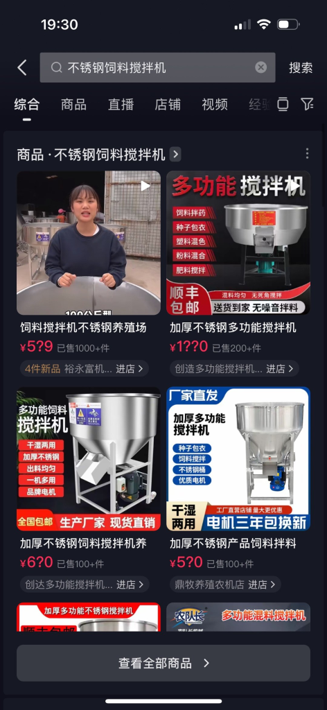 一个在制造业、机械领域赚钱的-上榜风向标生财-情报-生财