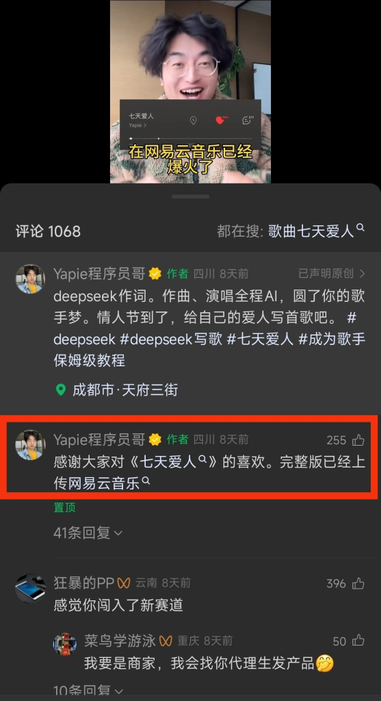 AI 歌曲定制代上传有需求-上榜风向标生财-情报-生财