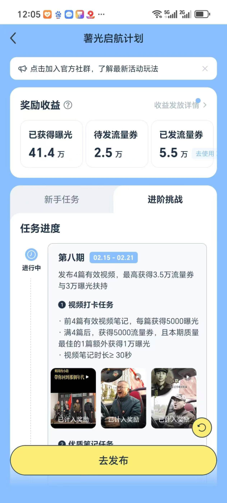 小红书官方今年开始大力发展教育的老师入住小红书平台-上榜风向标生财-情报-生财