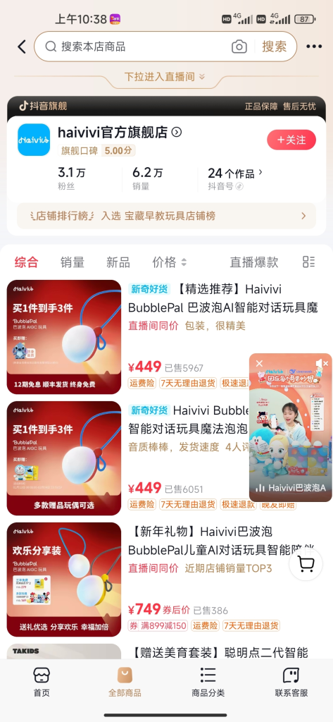 用ai做有感情的ai陪伴玩偶，空间超级大-上榜风向标生财-情报-生财