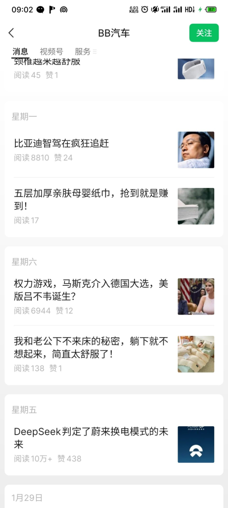 deepseek+任意主题，都有爆文潜力，各个方向-DeepSeek生财-情报-生财