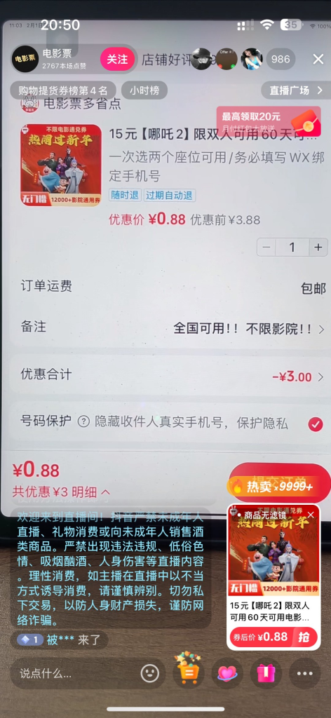 电影票cps可以做公众号的一个导流-上榜风向标生财-情报-生财