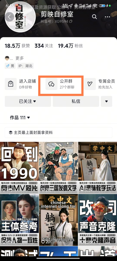 AI项目拆解，这种账号做起来是非常的赚钱的-上榜风向标生财-情报-生财