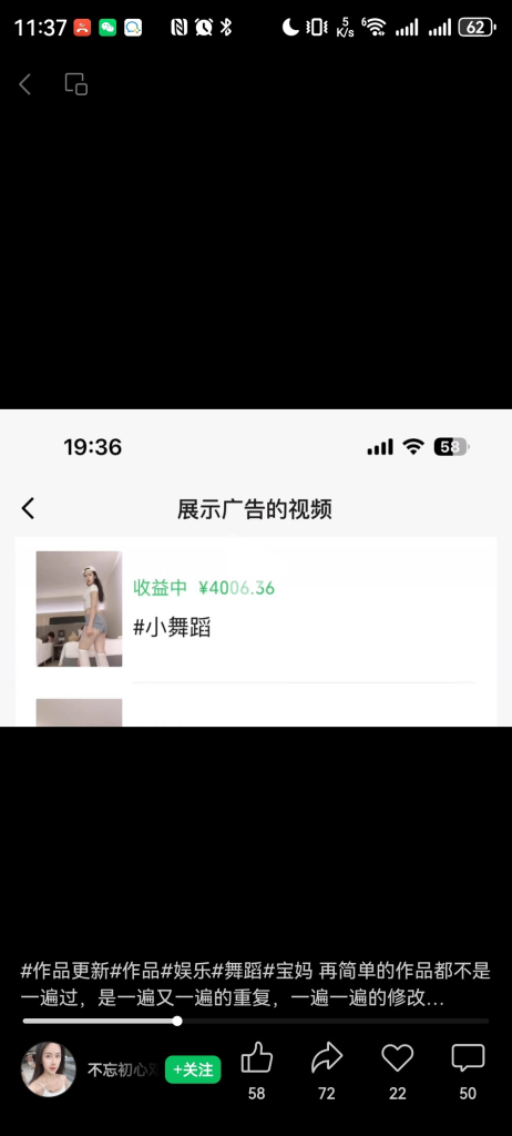 做擦边，日收入每天五百➕-上榜风向标生财-情报-生财