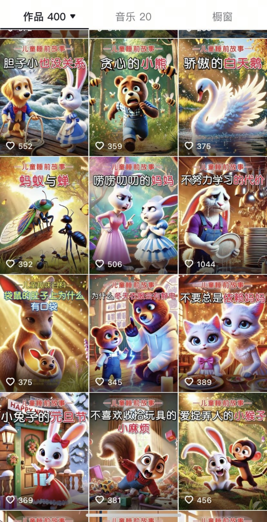 用AI制作成儿童绘画故事，做平台分成计划-上榜风向标生财-情报-生财