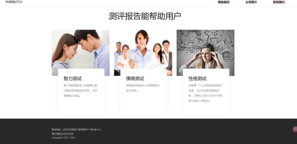 在知乎和微博经常刷到类似的测试广告，测智商、测名字……-上榜风向标生财-情报-生财