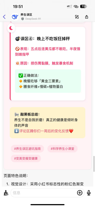 用DeepSeek一键生成小红书图文卡片，高产似母猪-生财