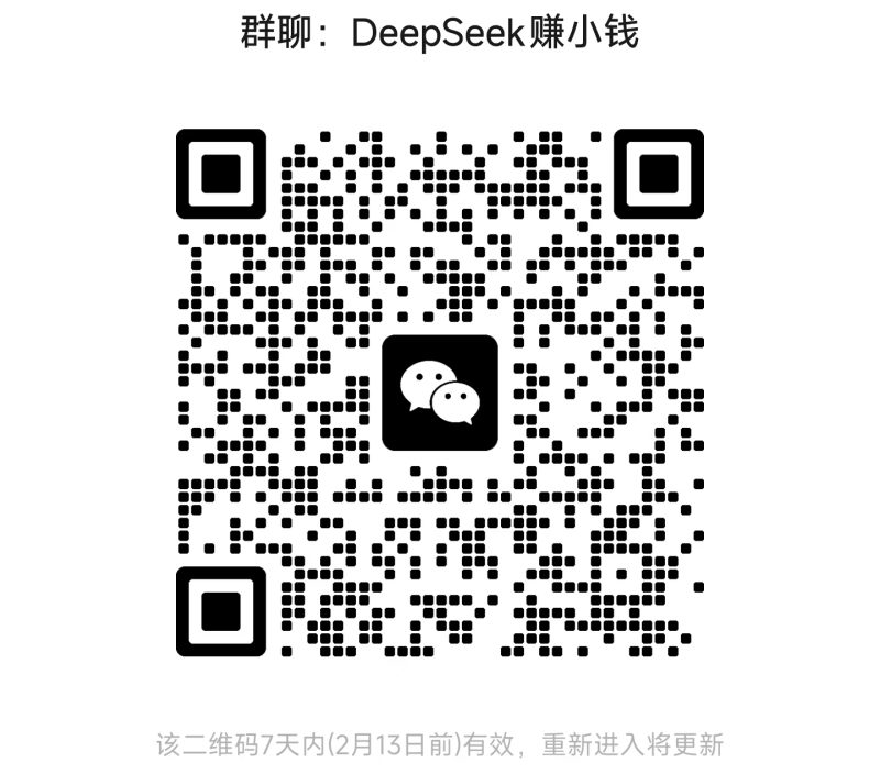 2025年最火AI大模型DeepSeek资源资料汇总——速度收藏！-生财