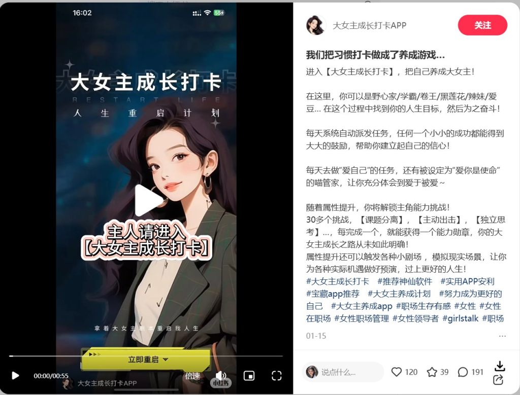 AI编程：app会员费+自律打卡营-上榜风向标生财-情报-生财