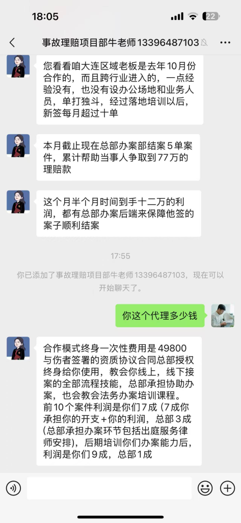 每一条广告背后都藏着一个生意 投放项目-上榜风向标生财-情报-生财