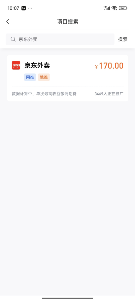 京东外卖目前看到最高的就是任推邦上的-上榜风向标生财-情报-生财