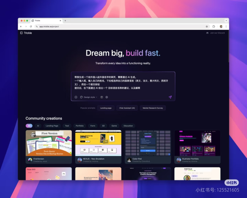 Trickle 让你轻松创建、发布和管理漂亮的AI代理、网页应用和表单-上榜风向标生财-情报-生财