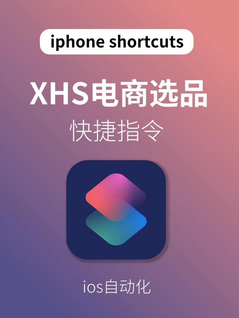 iOS端采集链接上传至多维表格-热门分享生财-分享-生财