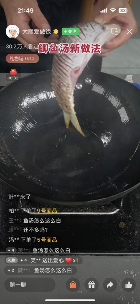 视频号直播做美食，用户非常精准，转化非常好-上榜风向标生财-情报-生财