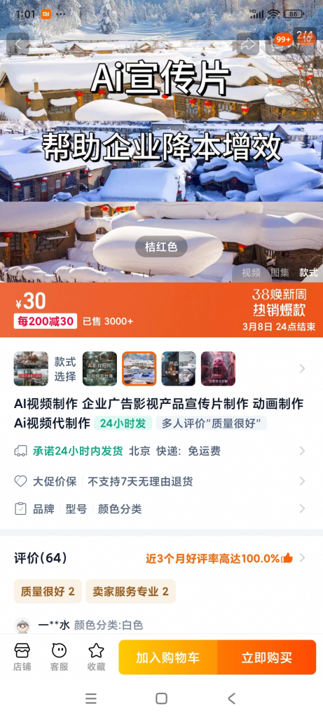 用AI为客户定制图片，利润可观-上榜风向标生财-情报-生财