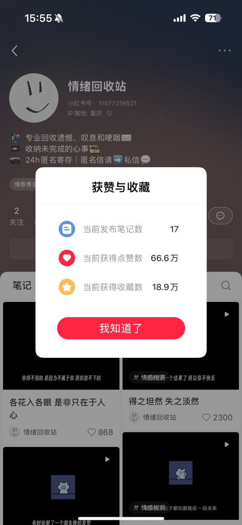 治愈系视频起号，3月8日发布第一条，17条视频，18天涨粉 7w-上榜风向标生财-情报-生财