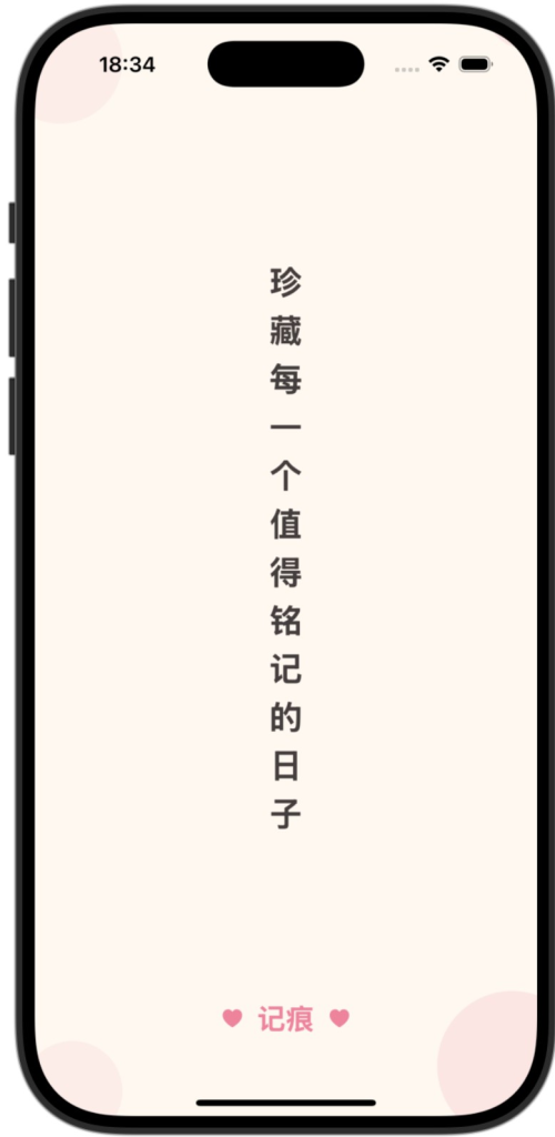不懂ios编程的人，怎么才能做出一款小而美的APP-热门分享生财-分享-生财
