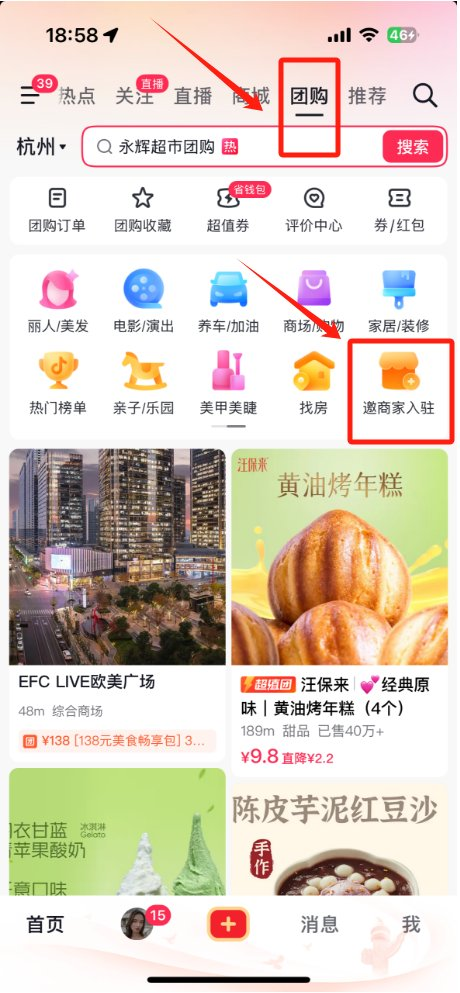 信息差赚零花钱：抖音团购新任务——拍店赚钱-上榜风向标生财-情报-生财