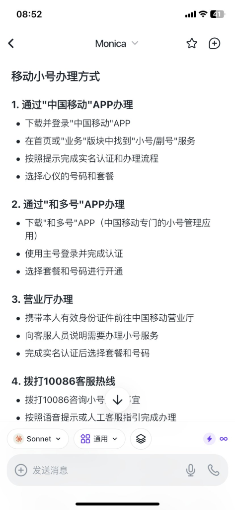 小号/虚拟卡办理-上榜风向标生财-情报-生财