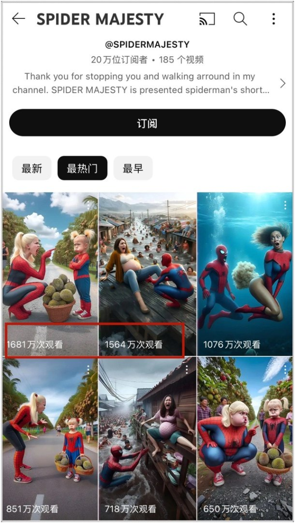 用DeepSeek五分钟制作蜘蛛侠AI短视频出海-上榜风向标生财-情报-生财