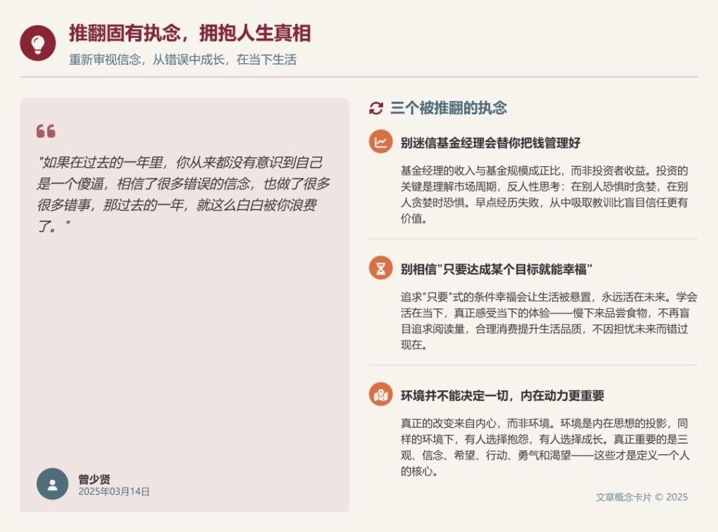 一个超实用的Claude 3.7提示词-热门分享生财-分享-生财