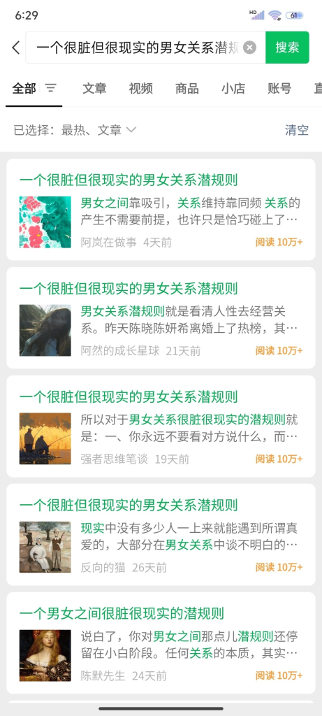 选题全都聚焦民生话题，简直是流量的秘密武器-上榜风向标生财-情报-生财