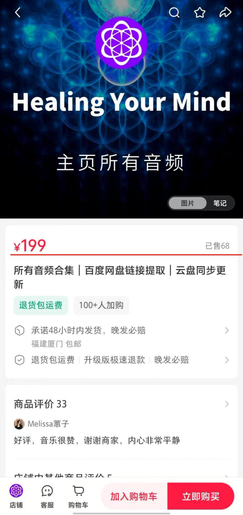 卖水疗会所音乐赚了××万，这个生意真不难-上榜风向标生财-情报-生财