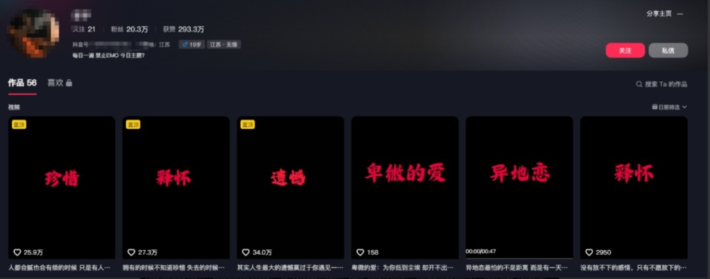 抖音万粉起号方法实操，每日一遍，禁止Emo视频喂饭级教程-上榜风向标生财-情报-生财