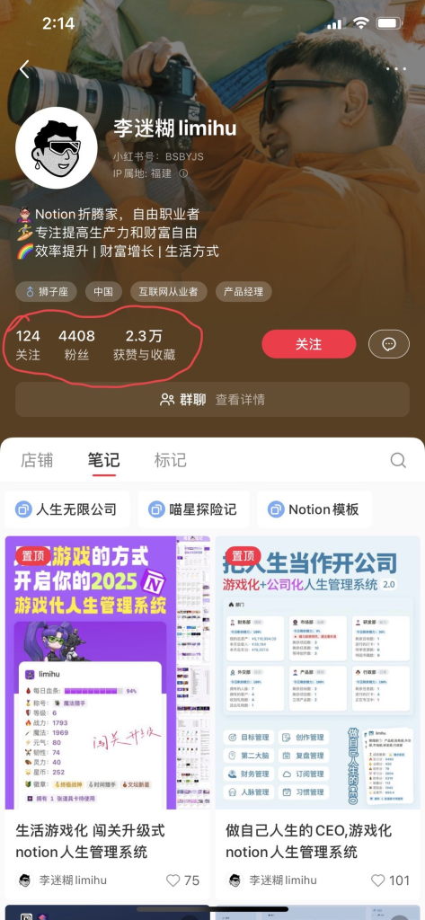 卖游戏化人生管理Notion模版卖了958份，单价一两百-上榜风向标生财-情报-生财