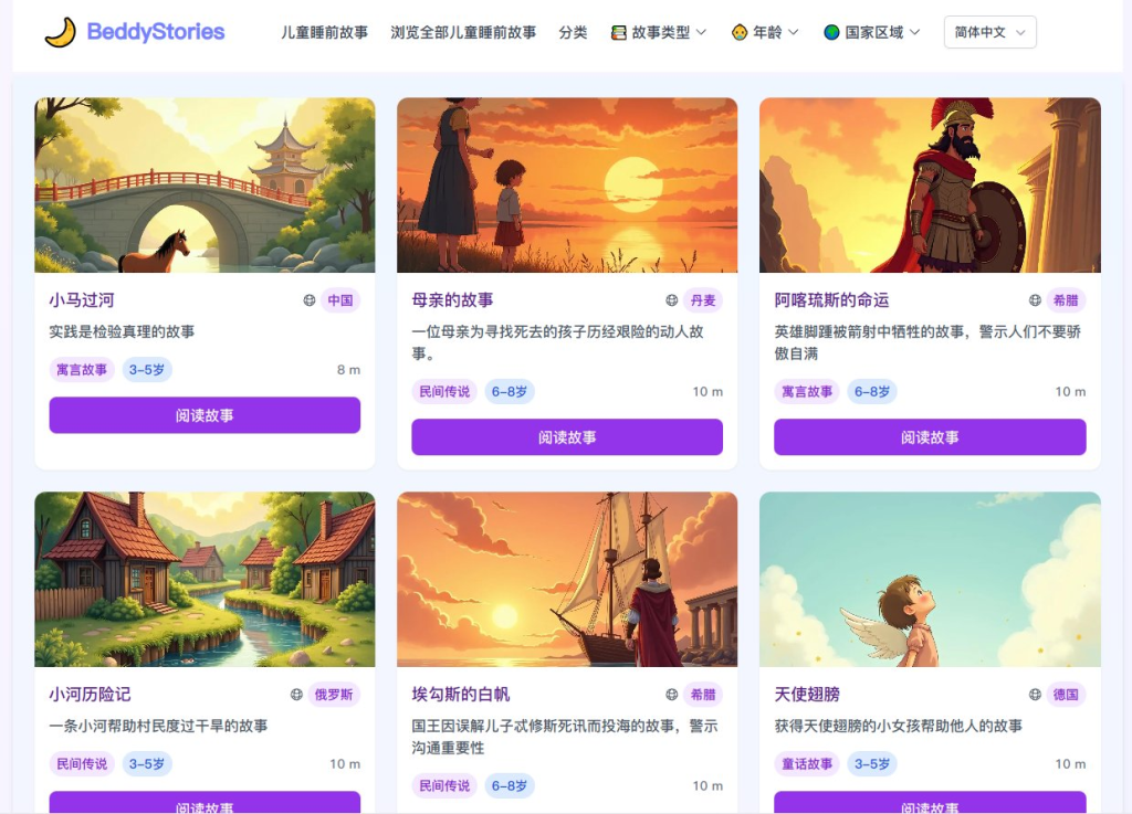 儿童睡前故事，资源网站-上榜风向标生财-情报-生财