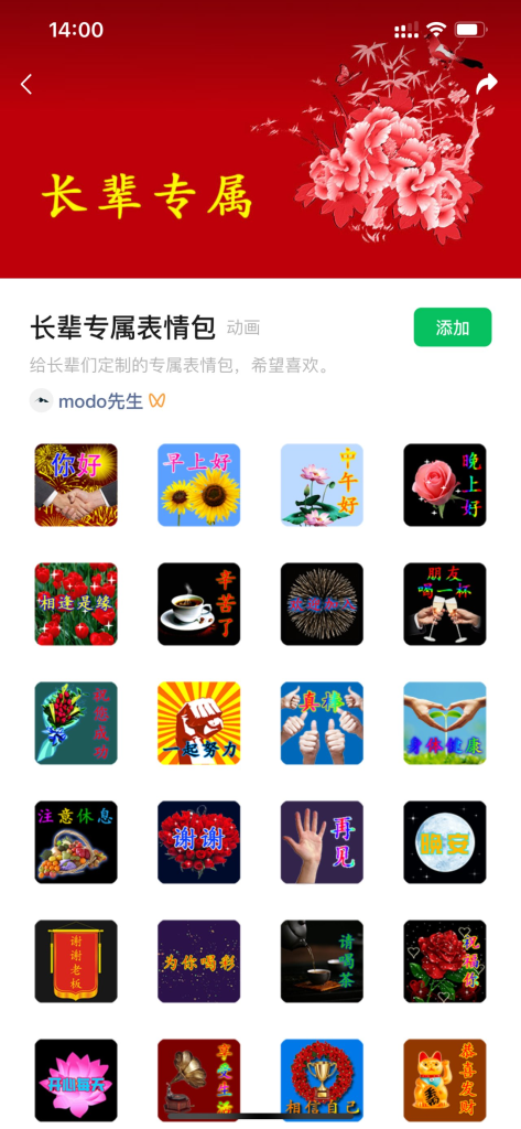 挖掘老年人的需求，真正用心服务，会有巨大回报的。-上榜风向标生财-情报-生财