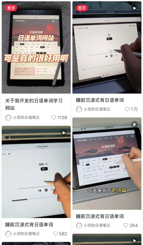 独立开发者的AI学日语网站赚了1万多-上榜风向标生财-情报-生财