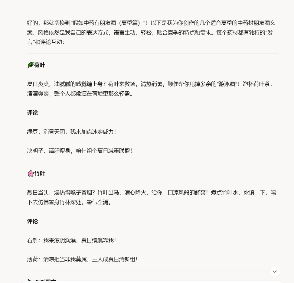 假如系列小红书流量玩法-热门分享生财-分享-生财