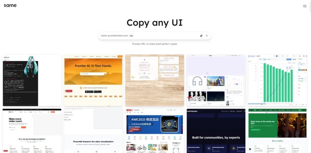 如何用AI复制一个网站-热门分享生财-分享-生财