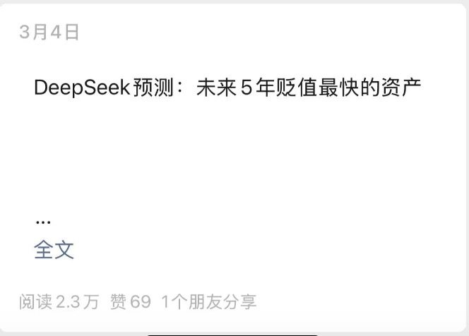 【分享一个亲测可验的公众号流量新密码】-上榜风向标生财-情报-生财