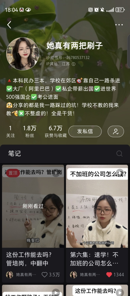 通过分析公司招聘信息，吸引刚就业的大学生-上榜风向标生财-情报-生财