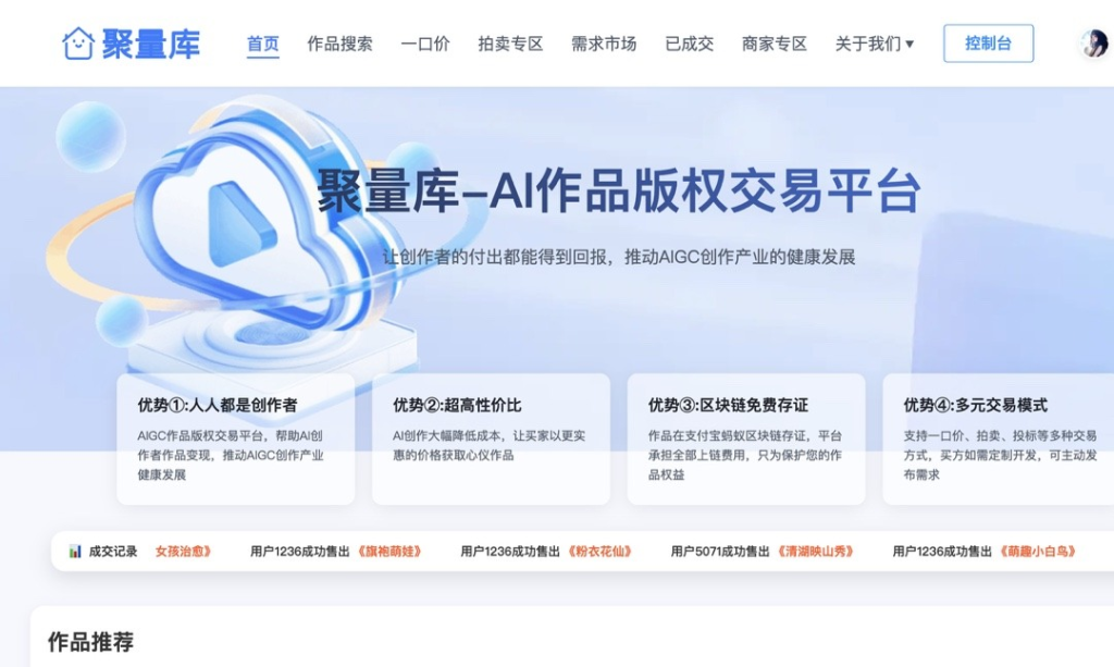 AI生成的内容又多了一个变现渠道-上榜风向标生财-情报-生财