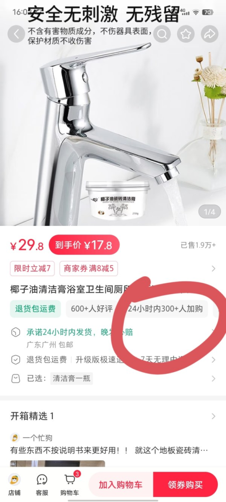 小红书怎么找低粉爆款-上榜风向标生财-情报-生财